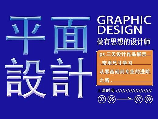 0基础ps三天设计