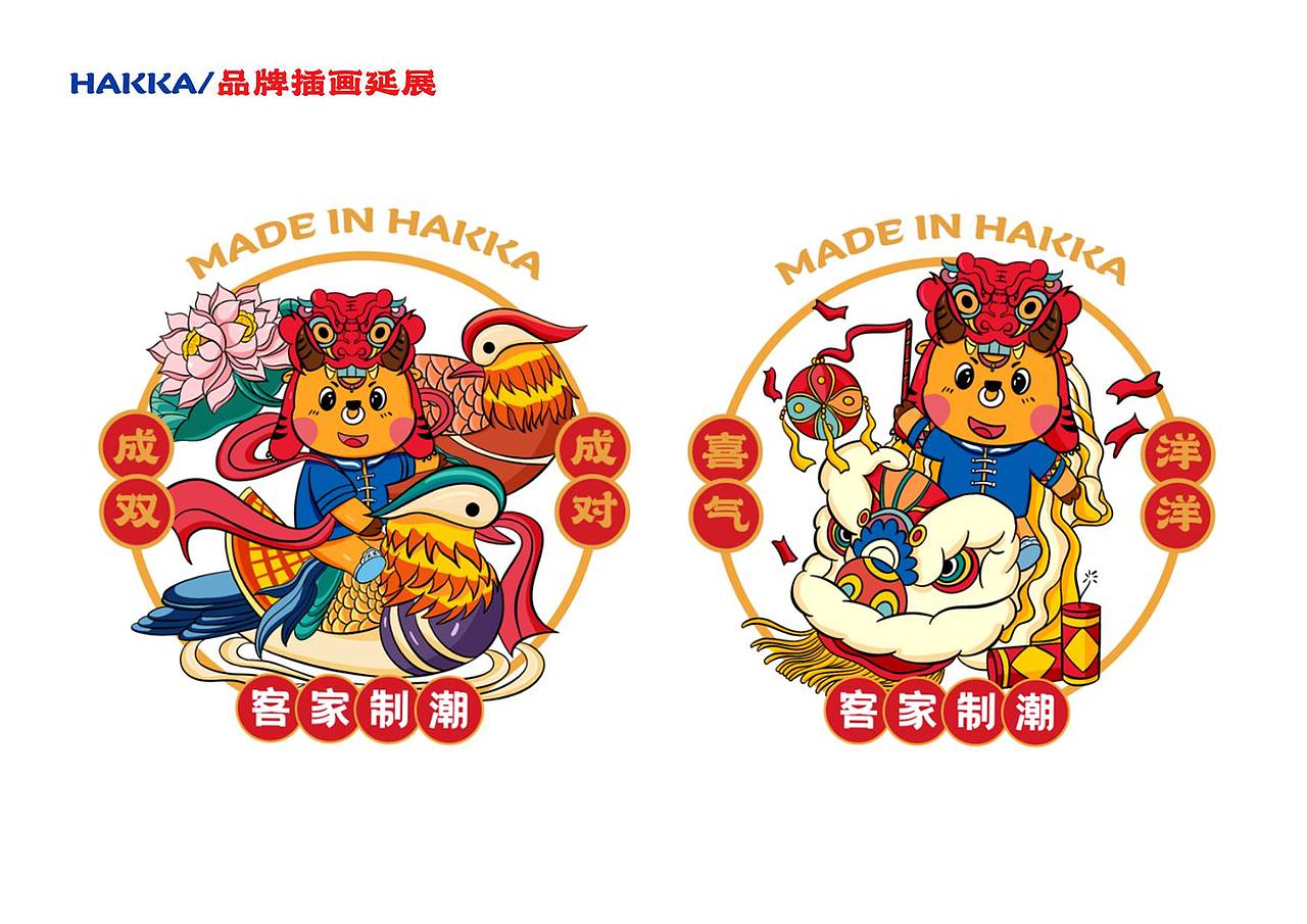 客潮——客家文化品牌设计