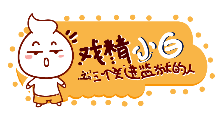 戏精小白之三个关进监狱的人