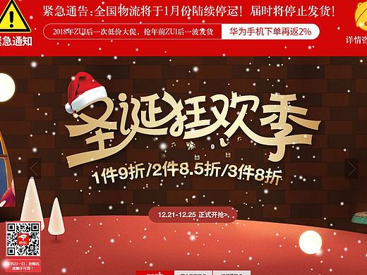 家具首页京东家具页面圣诞元旦海报页面背景餐桌洽谈桌
