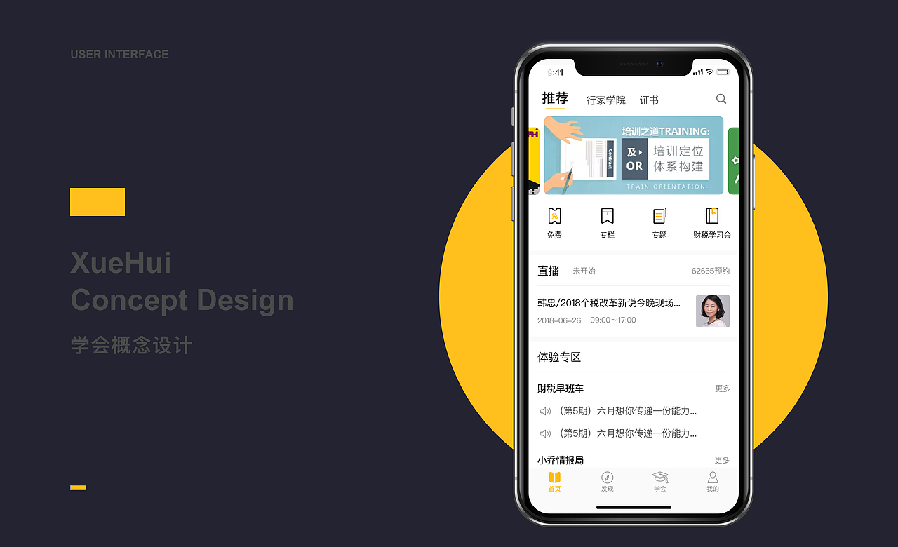 2018整理2（图ZMTM5NjgzNzA4） - APP界面 - 站酷设计师yumi_crazy原创素材 - 站酷ZCOOL