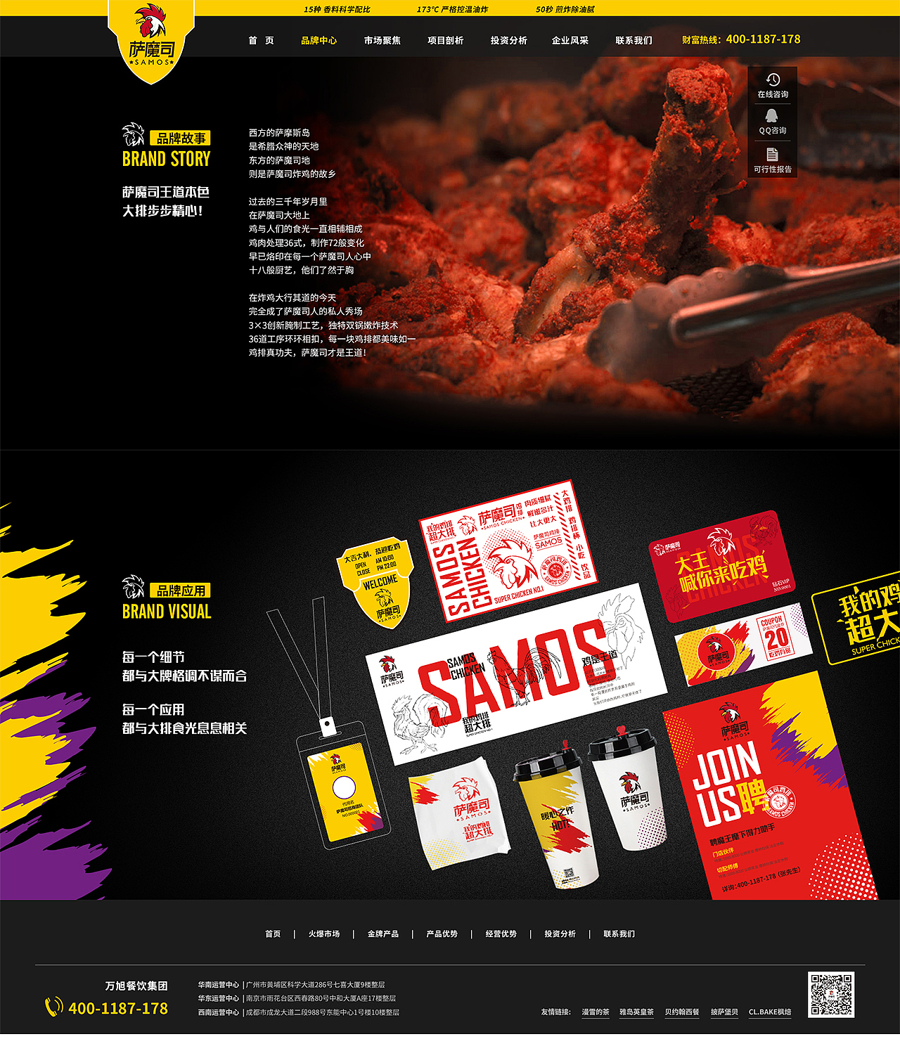 《萨魔司》 我的鸡排,超大排