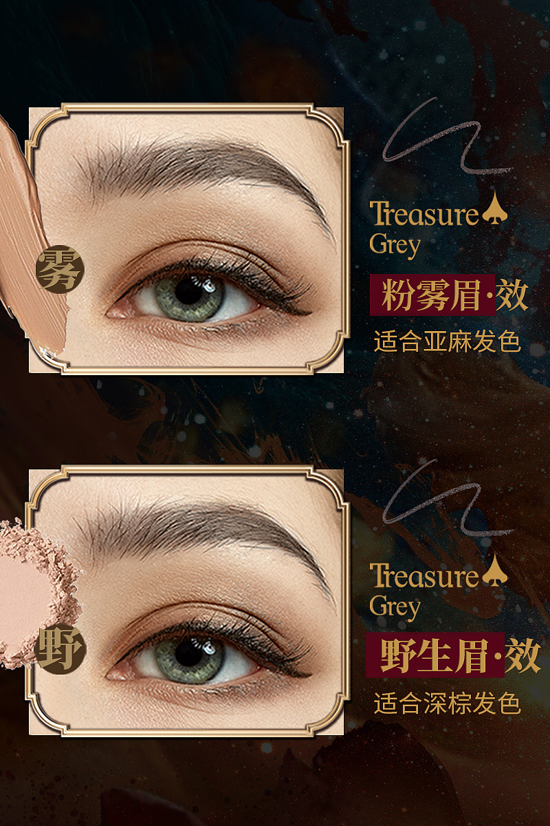 美妆海报图——眼影、眼线笔