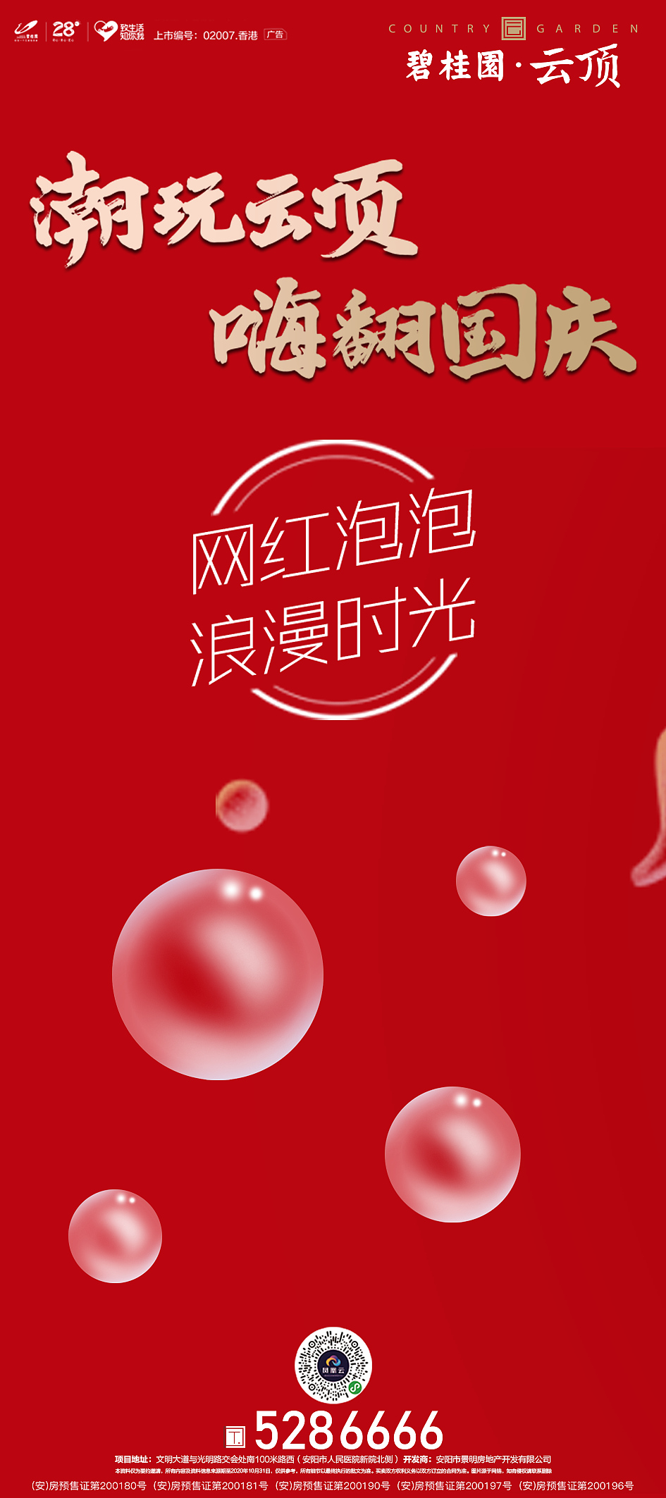 碧桂园易拉宝画面（图ZMjUzNjU0Mjg0） - 海报 - 站酷设计师SevenXIII原创素材 - 站酷ZCOOL