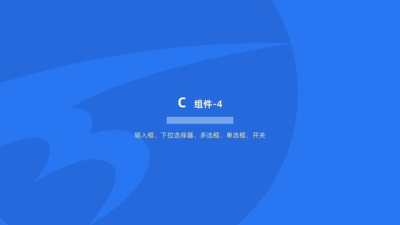 天迈科技UIPC端规范