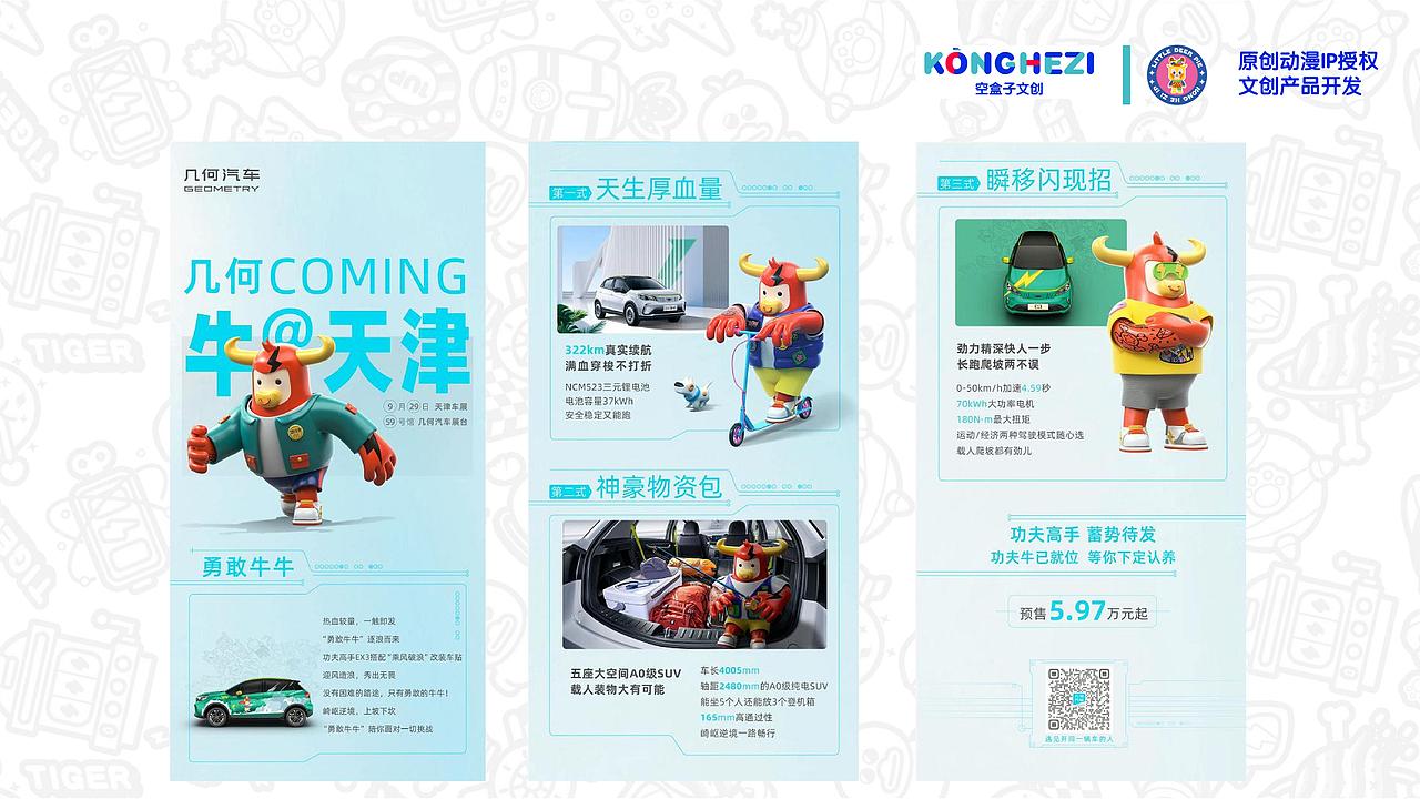 原创IP形象设计|大橘 J-max