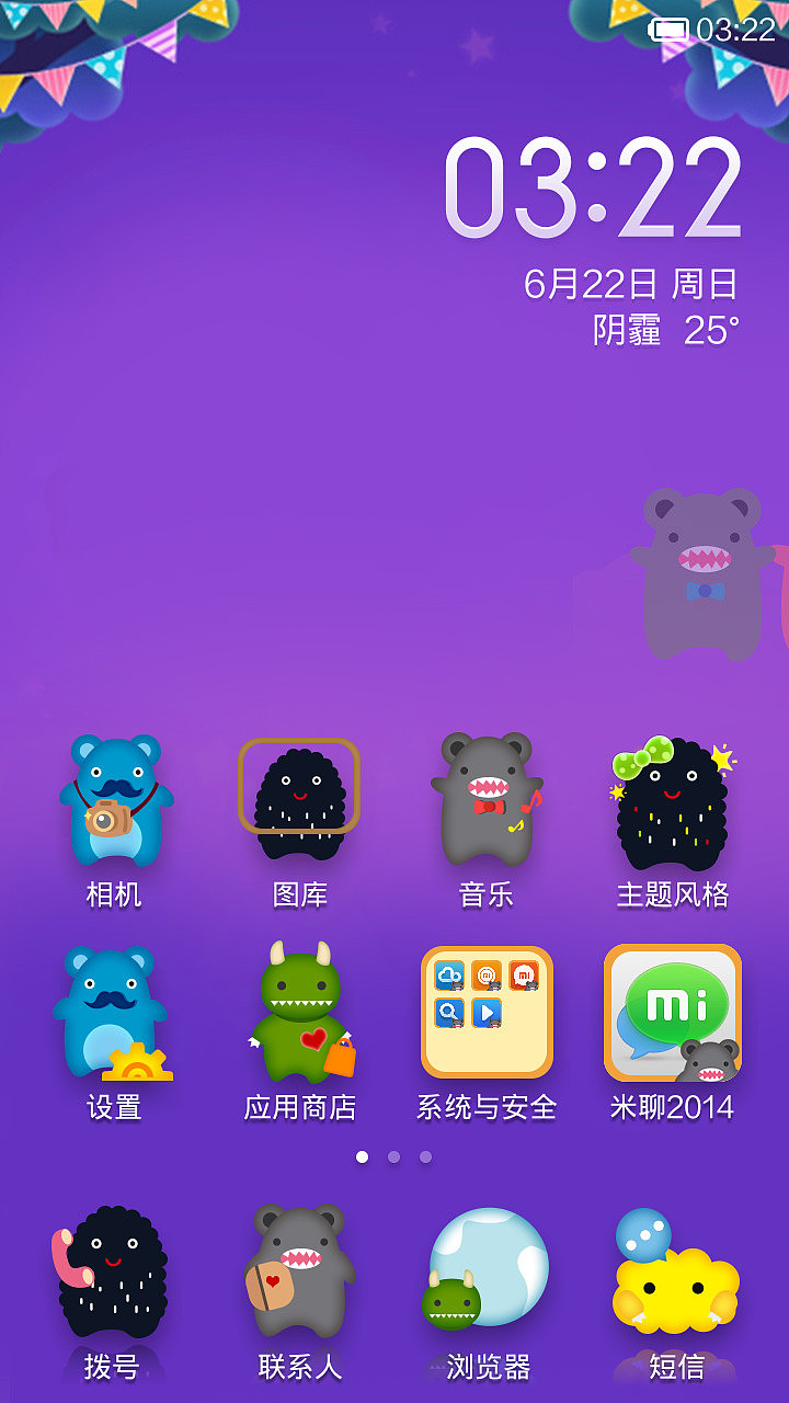 小萌怪（图ZMTczMjMyNzI=） - APP界面 - 站酷设计师夏澈原创素材 - 站酷ZCOOL