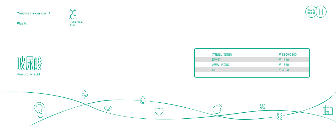 医美整形价格手册（图ZMTI4ODM1Njk2） - 书籍/画册 - 站酷设计师530424794原创素材 - 站酷ZCOOL