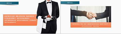 现代商务办公礼仪培训PPT模板（图ZMTY0OTkzMjg0） - PPT/Keynote - 站酷设计师办公模板原创素材 - 站酷ZCOOL