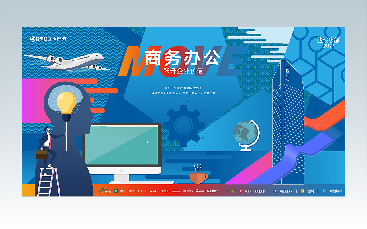 地产提案系列19