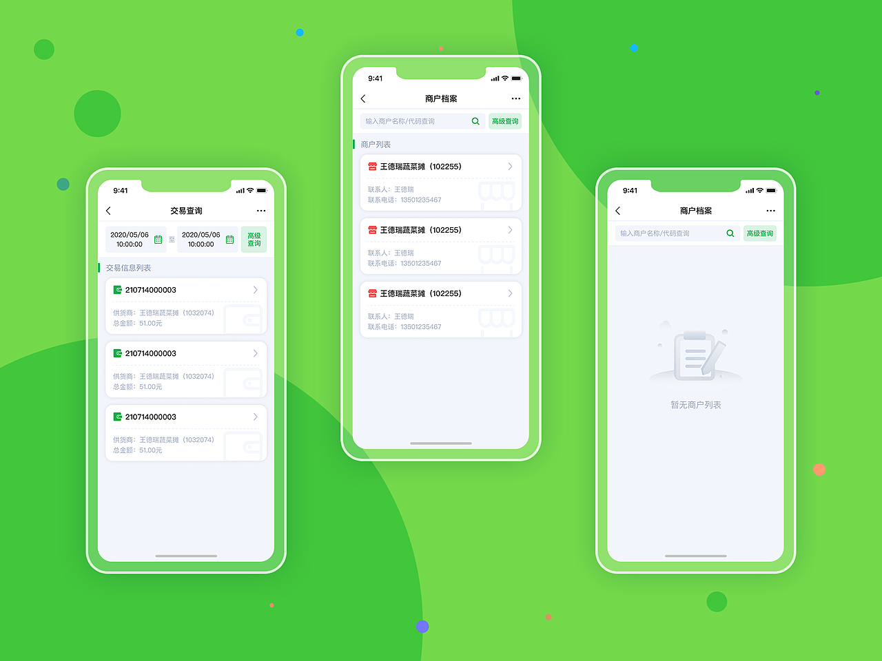 赣西农产品批发市场-APP（图ZMjY3NDgwNDA4） - APP界面 - 站酷设计师1502157原创素材 - 站酷ZCOOL
