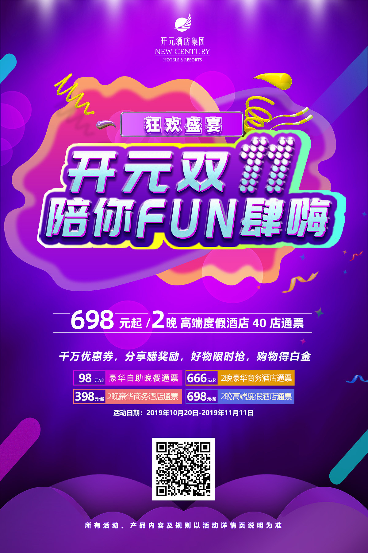 海报作品（图ZMTkyMzY1NTM2） - 海报 - 站酷设计师佀敏原创素材 - 站酷ZCOOL