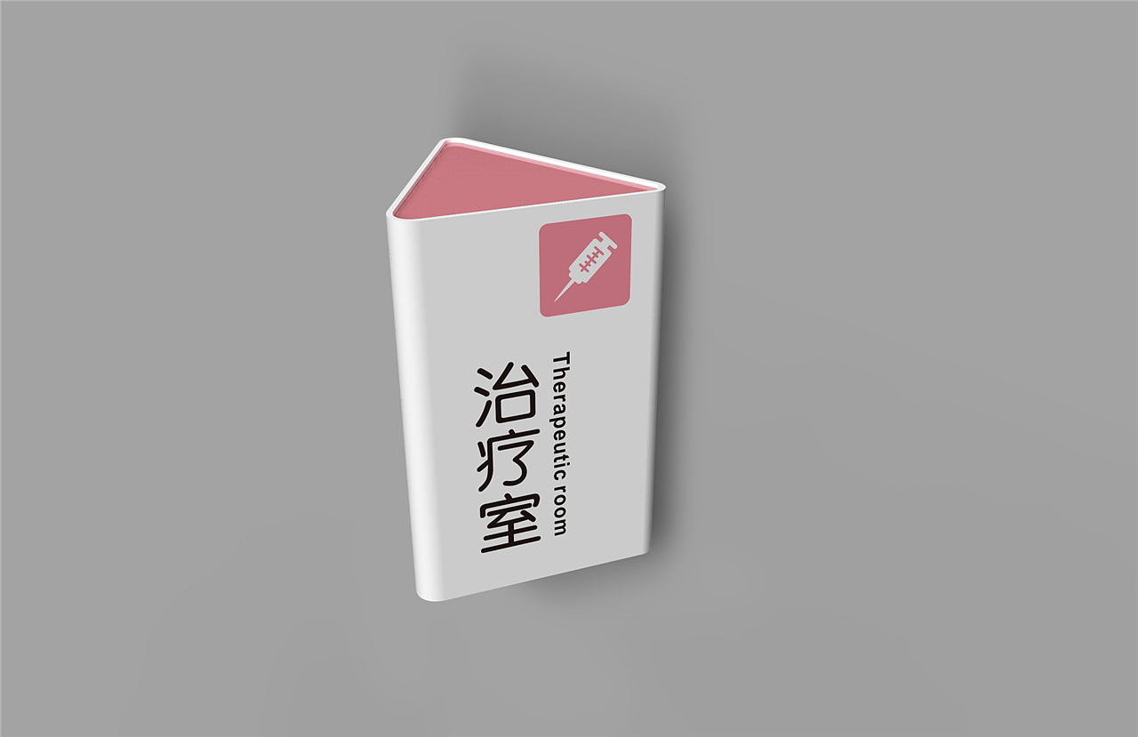 医院导视系统设计|医院导视系统设计安装报价（图ZMTkyOTI0Njg0） - 家装设计 - 站酷设计师导视系统设计原创素材 - 站酷ZCOOL