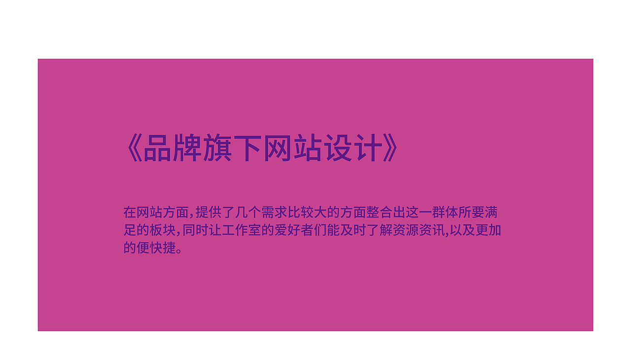 《amaker studio》抗毒素制作