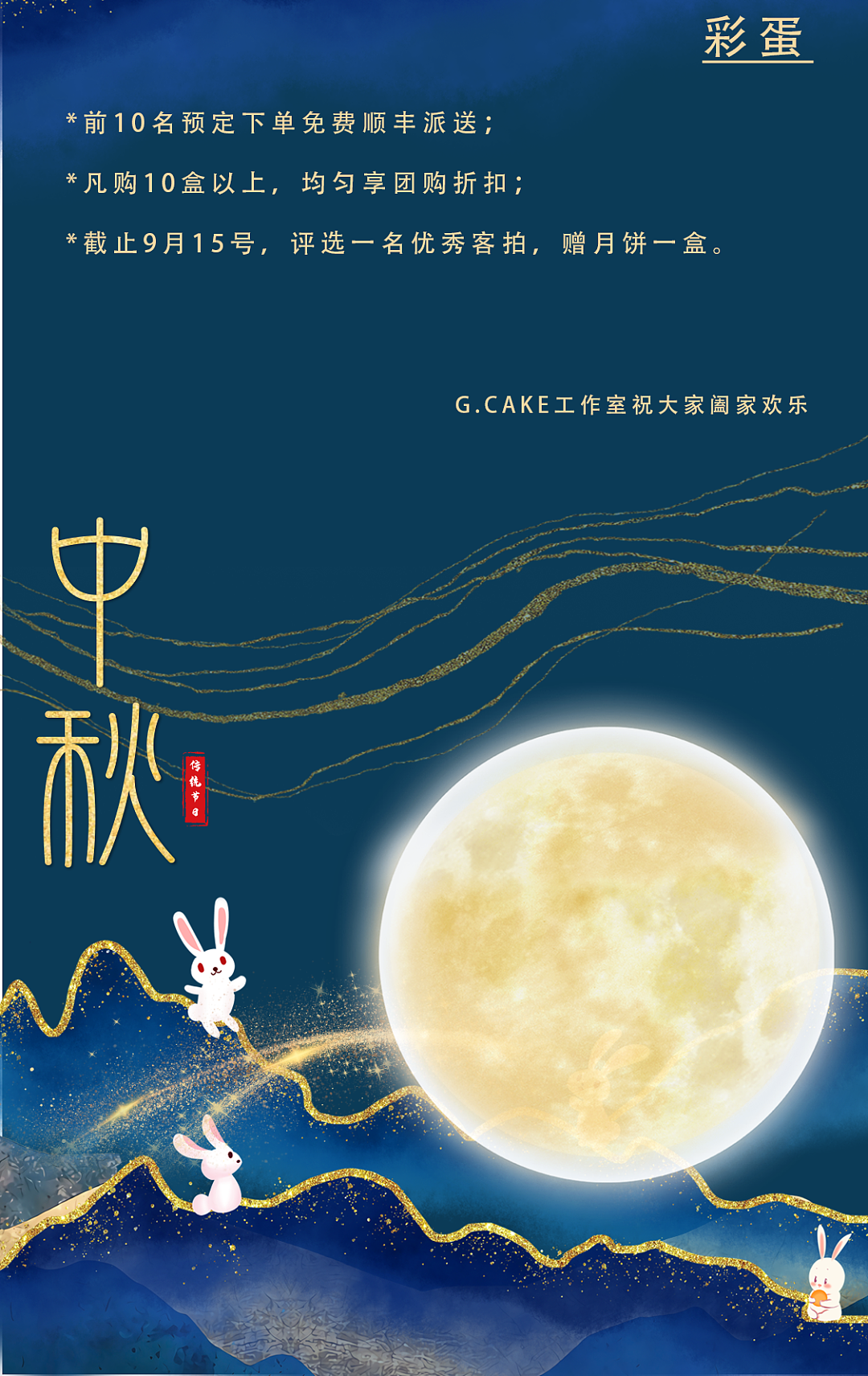 中秋快到了呢（图ZMjY3NzE5NzY4） - 宣传物料 - 站酷设计师月近人原创素材 - 站酷ZCOOL