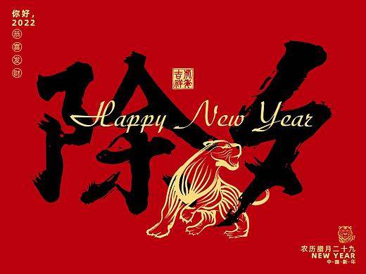 虎年系列海報（個人主頁-ZNTc4MDAzMjg=） - 海報 - 站酷設(shè)計師設(shè)計師千禧原創(chuàng)素材 - 站酷ZCOOL