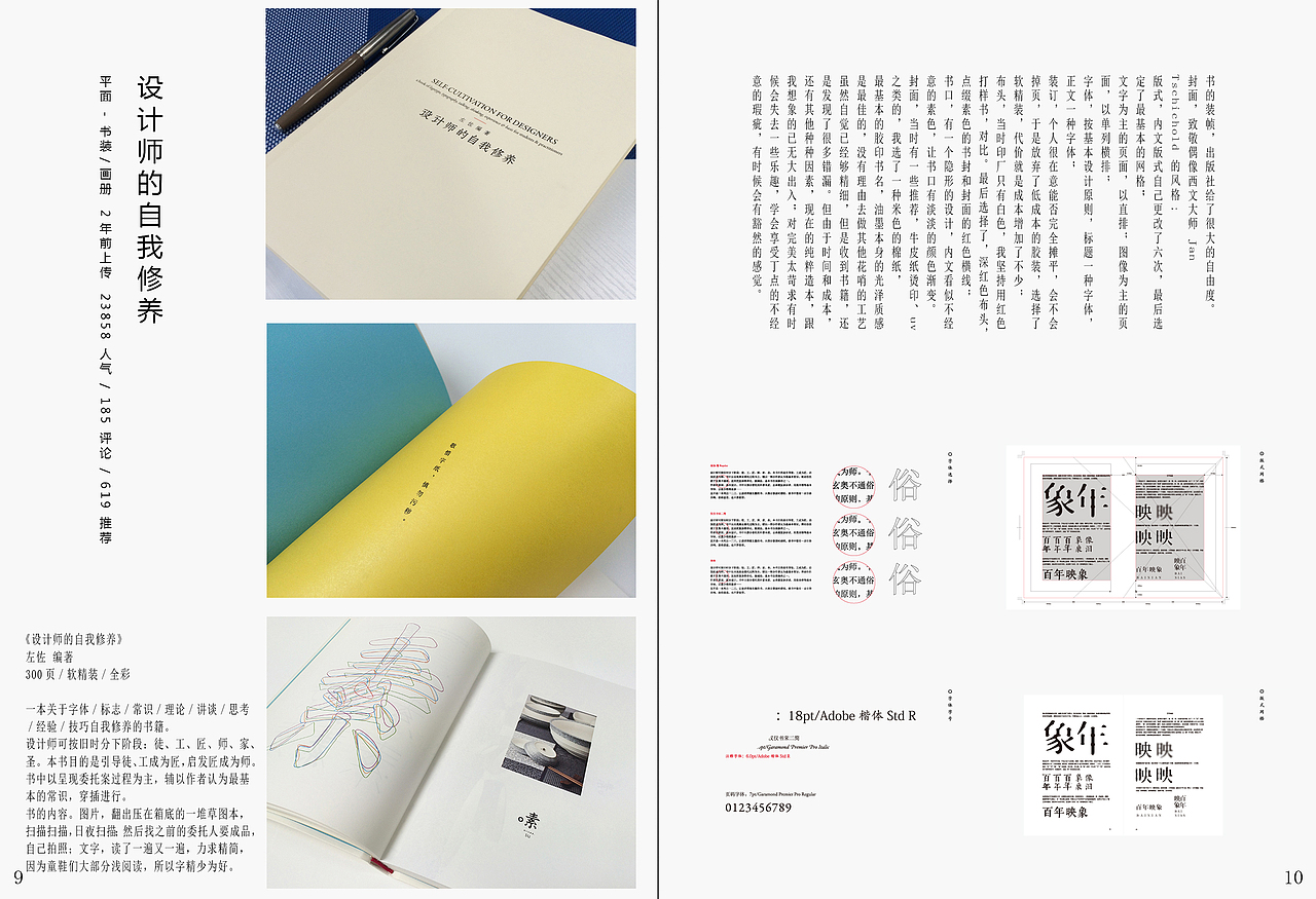 字（图ZNzc2NjAxMzI=） - 书籍/画册 - 站酷设计师星北世界原创素材 - 站酷ZCOOL