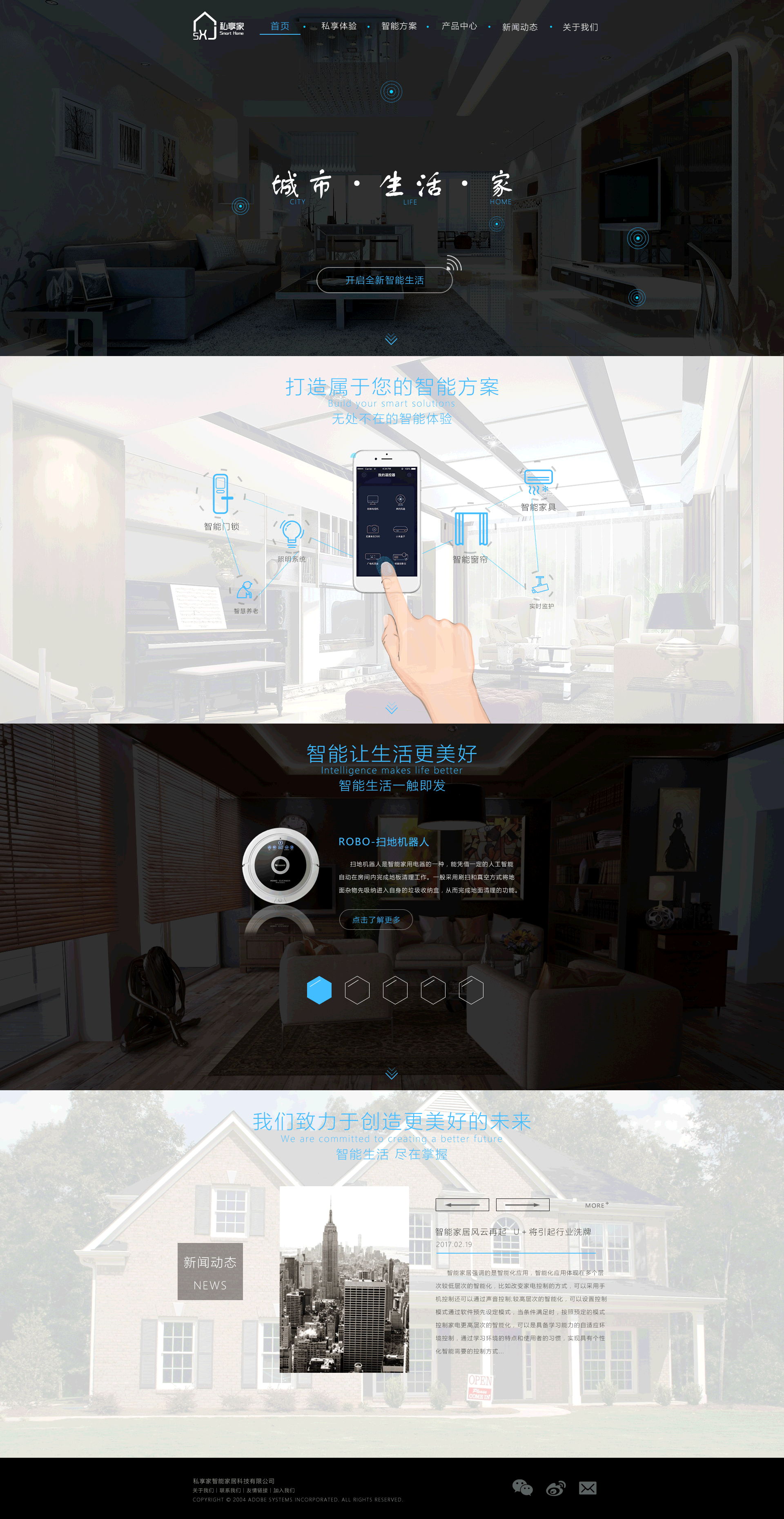 智能家居（图ZOTU5NjY2NjQ=） - 企业官网 - 站酷设计师侯疯狂丶原创素材 - 站酷ZCOOL