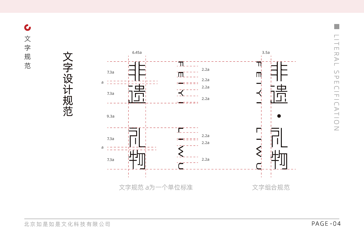 非遺禮物VIS（圖ZMTk2MzIwNTUy） - 品牌 - 站酷設(shè)計(jì)師Maggie_W原創(chuàng)素材 - 站酷ZCOOL