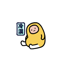 小小黄日常2（图ZMTk4NjA1Mjcy） - 网络表情 - 站酷设计师我轴原创素材 - 站酷ZCOOL