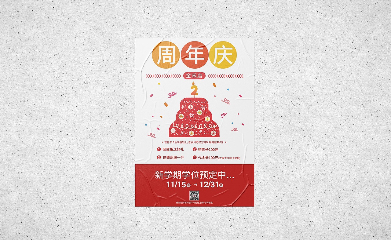 Poster-海报版式设计-舞蹈（图ZMjQ0NDk4Mjgw） - 海报 - 站酷设计师白浪_原创素材 - 站酷ZCOOL