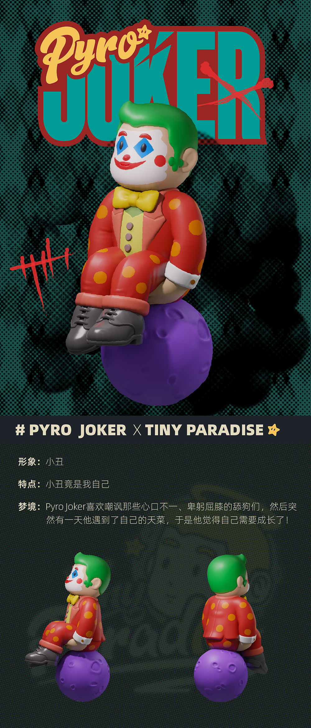 Pyro怎么会有坏心眼呢——小小星球盲盒第一弹（图ZMjYyODIwODY4） - 玩具 - 站酷设计师Pyrojewel_Studio原创素材 - 站酷ZCOOL