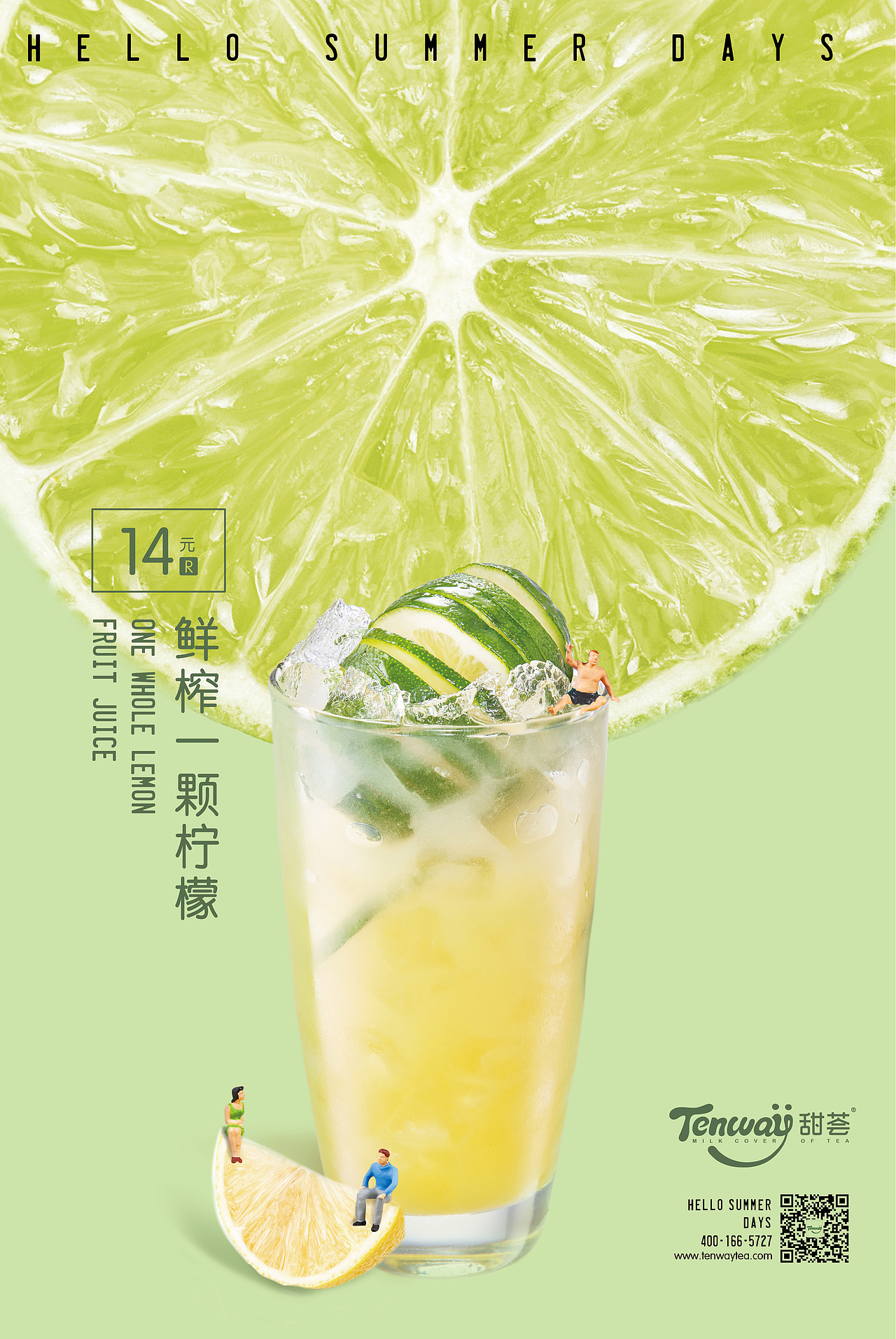 甜荟 奶霜茶饮 夏季海报物料设计（图ZODczMTUxNzI=） - 品牌 - 站酷设计师汉禧品牌顾问原创素材 - 站酷ZCOOL