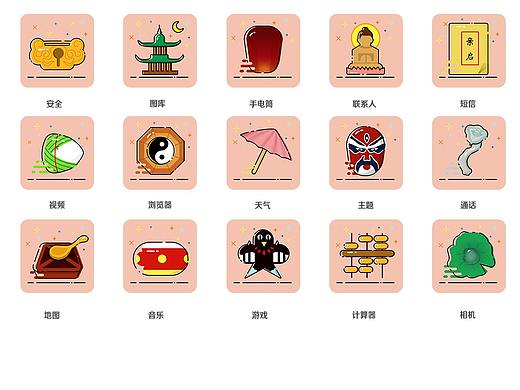 中国风icon
