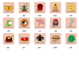 中国风icon