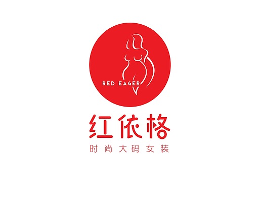 红依格大码女装logo