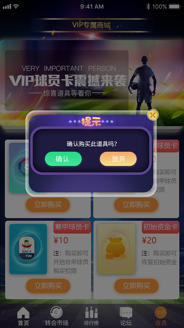 魔力足球游戏（图ZMTUzNDI2MDI4） - 游戏UI - 站酷设计师李硕grayson原创素材 - 站酷ZCOOL