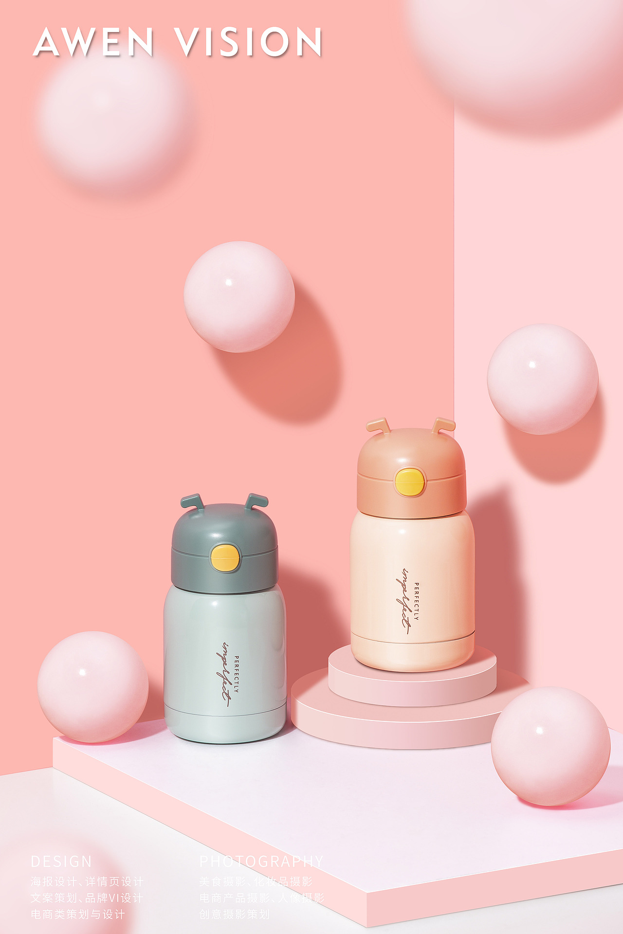 兒童保溫杯拍攝 ? Awen Vision（圖ZMjE5NDE0NTA4） - 產(chǎn)品攝影 - 站酷設(shè)計(jì)師攝影師Awen原創(chuàng)素材 - 站酷ZCOOL
