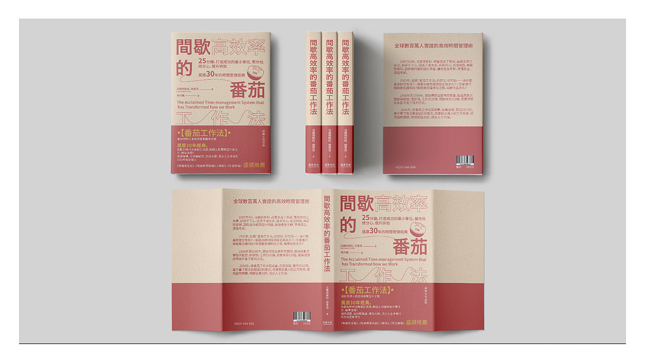 书籍封面设计（图ZMjI1OTEzMTEy） - 书籍/画册 - 站酷设计师吴老唔原创素材 - 站酷ZCOOL