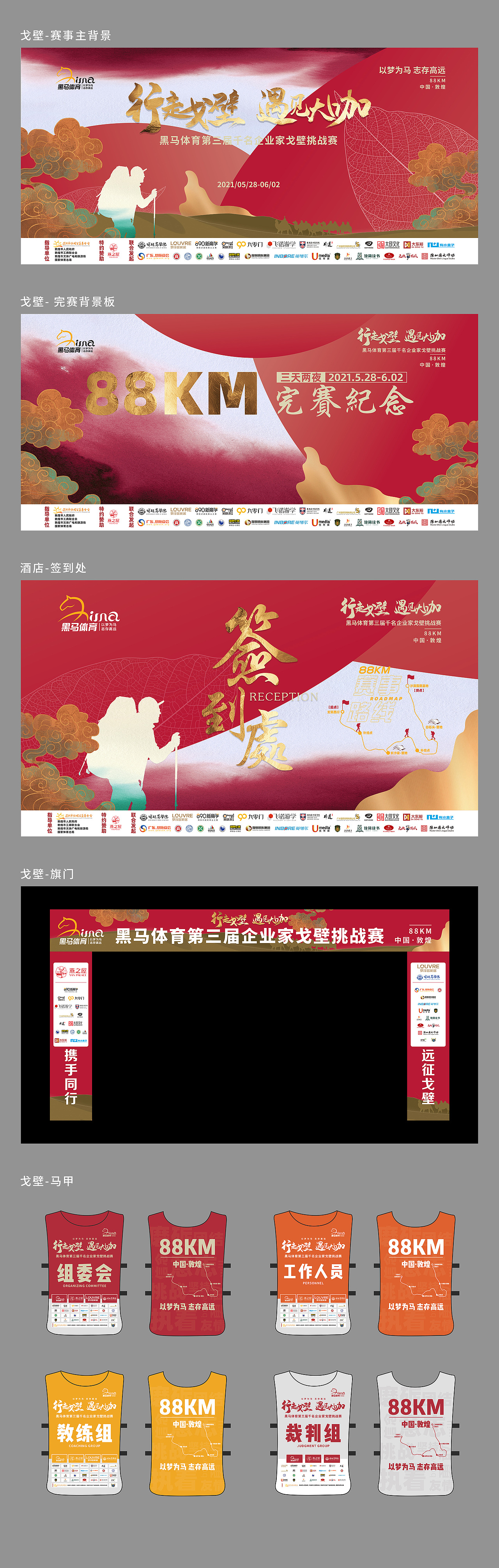 赛事类活动（图ZMjg4OTUzMzIw） - 宣传物料 - 站酷设计师Hi，你好原创素材 - 站酷ZCOOL