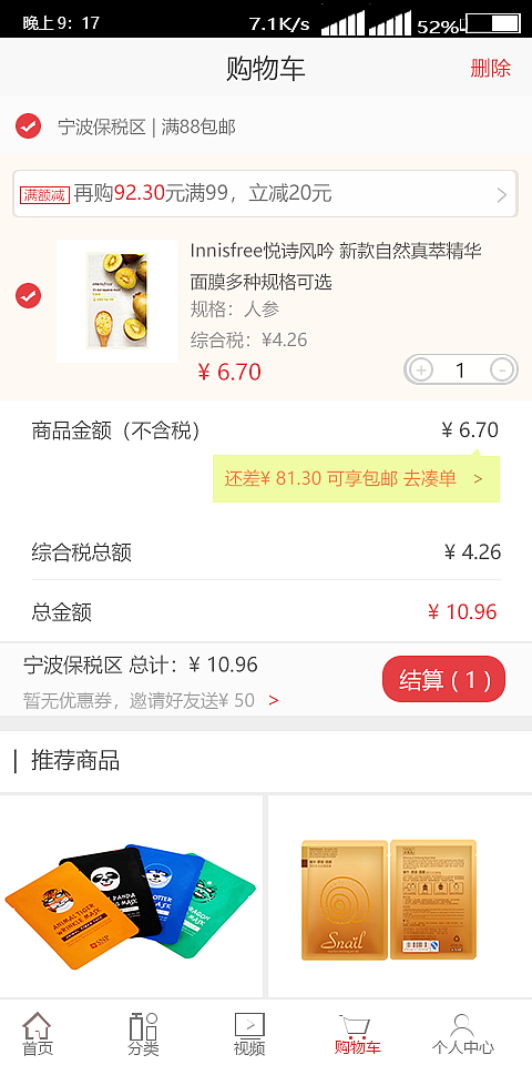 UI设计(网站  APP)