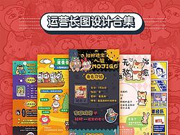 运营设计