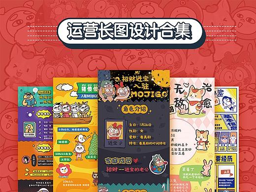 一些运营长图