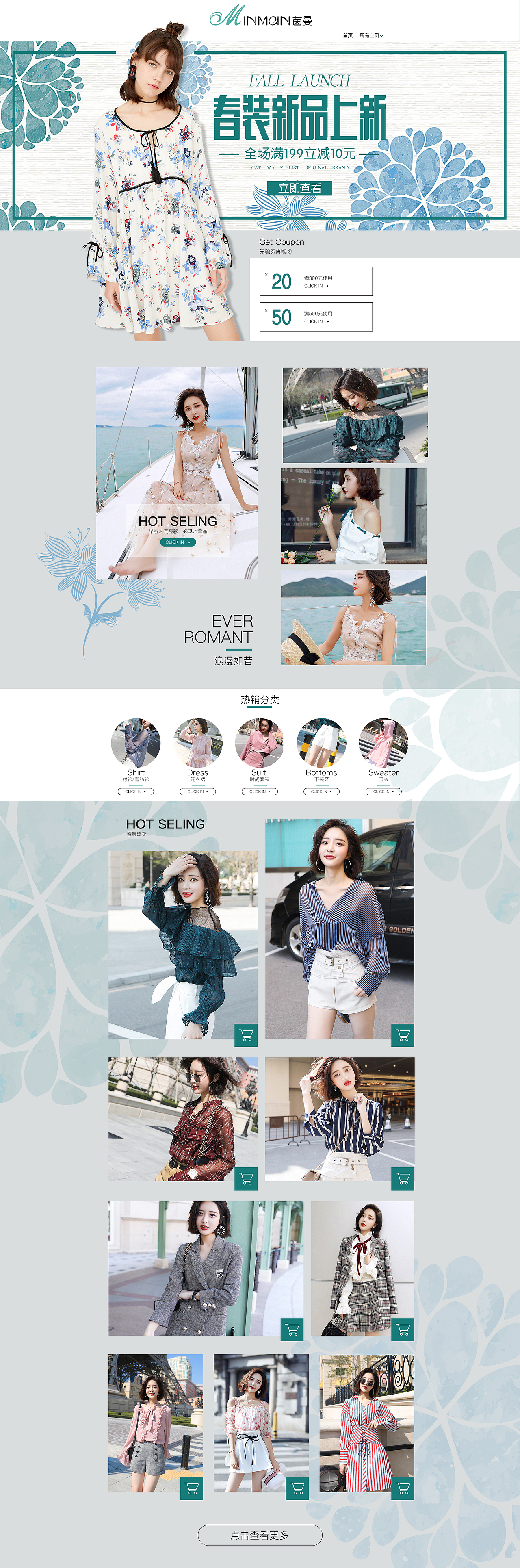 服装电商设计（图ZMTEwMTkzOTU2） - 电商 - 站酷设计师陌书上原创素材 - 站酷ZCOOL