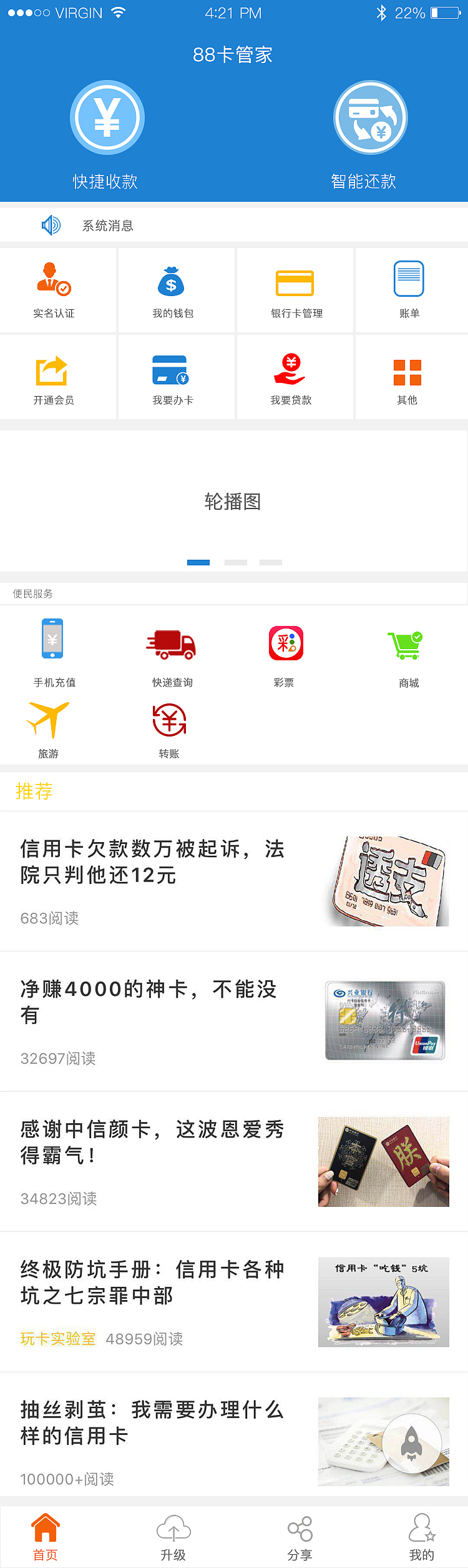 88卡管家（图ZMTEzMDU1MDgw） - APP界面 - 站酷设计师易壶清酒原创素材 - 站酷ZCOOL