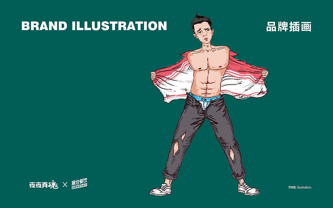 专注餐饮这几年——意合餐饮插画合集（下）（图ZMTE2MzM4MTY0） - 品牌 - 站酷设计师湖南意合品牌原创素材 - 站酷ZCOOL