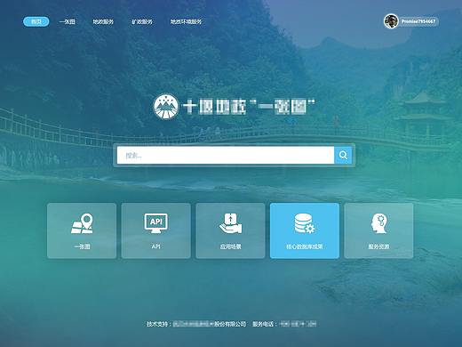 地图测绘系统