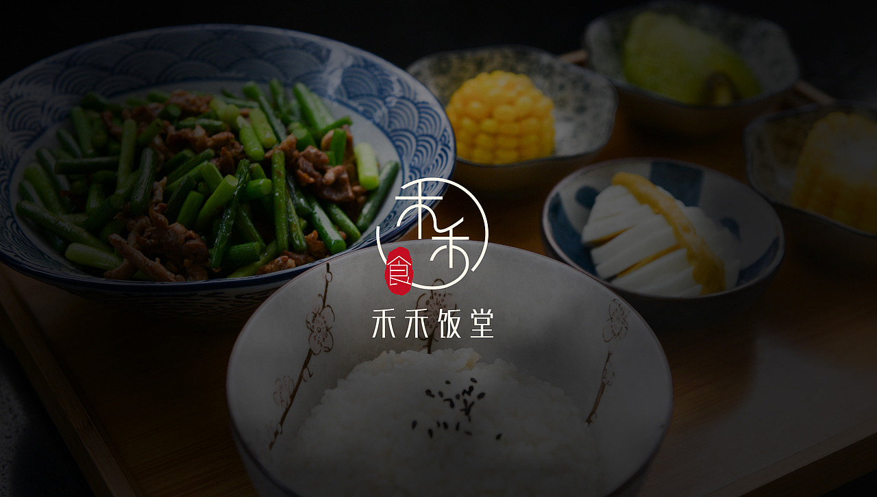 禾禾饭堂（图ZMTcwODc2OTU2） - Logo - 站酷设计师罗斯柴尔德廷原创素材 - 站酷ZCOOL