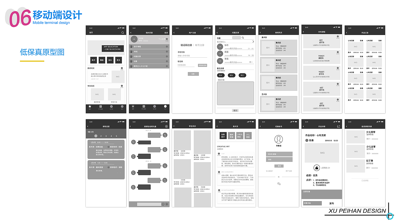 个人作品（图ZMTc4MzI3OTY0） - 其他UI - 站酷设计师许沛瀚原创素材 - 站酷ZCOOL