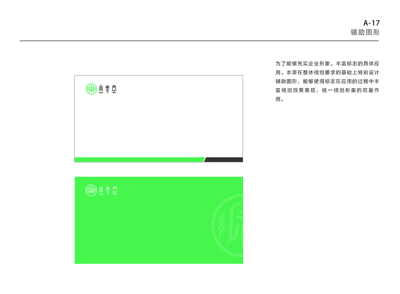 练习-VIS（图ZMTgwOTY2MDky） - 品牌 - 站酷设计师暮雨就西凉原创素材 - 站酷ZCOOL