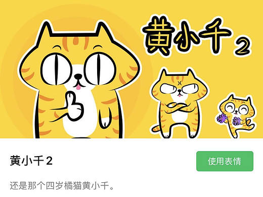 黃小千2（個人主頁-ZNDI5MDA0NjQ=） - 其他動漫 - 站酷設(shè)計師劉阿勾原創(chuàng)素材 - 站酷ZCOOL