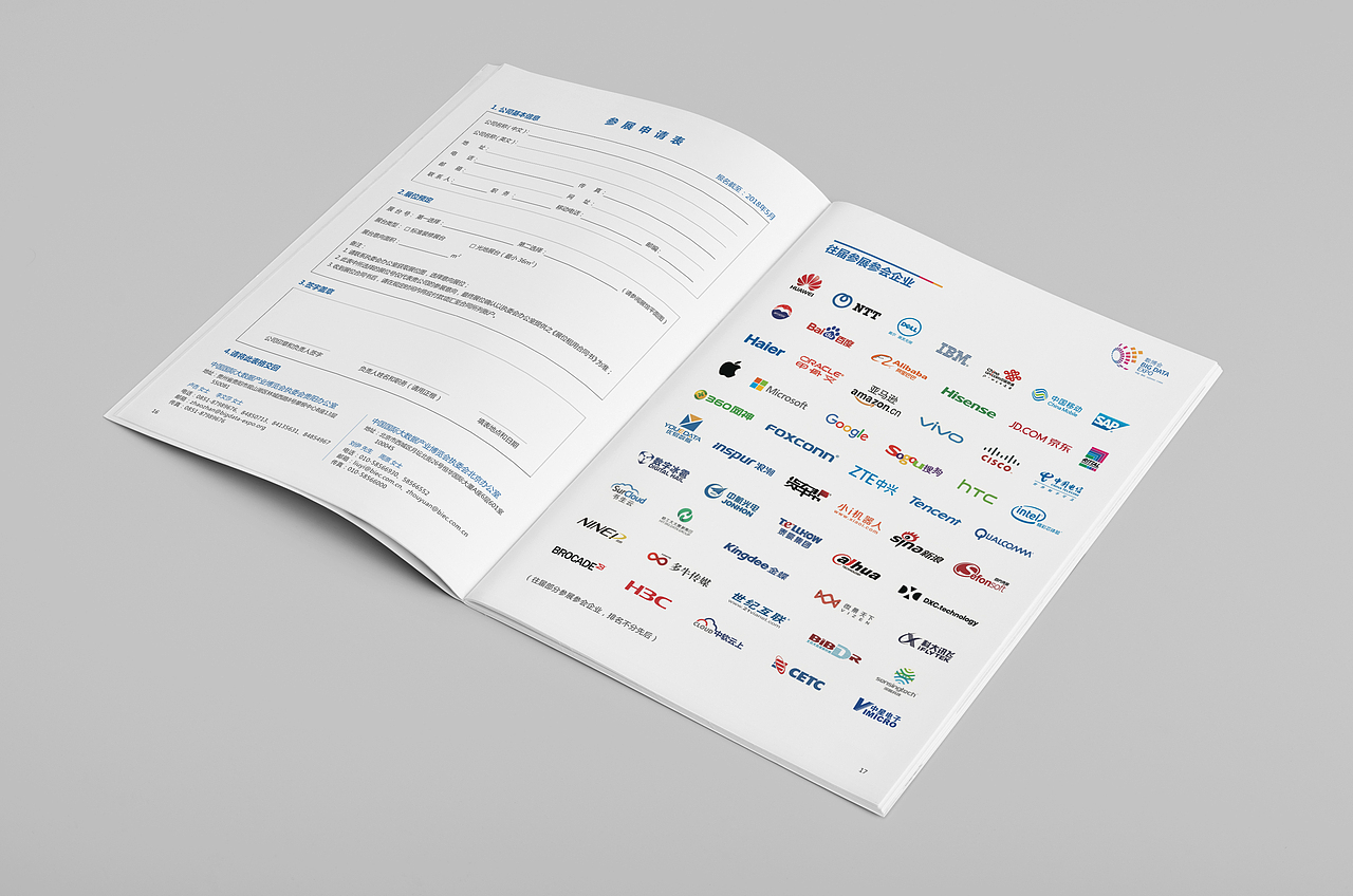 数博会（图ZMjIxMzMyNjg0） - 其他平面 - 站酷设计师研社HOME原创素材 - 站酷ZCOOL