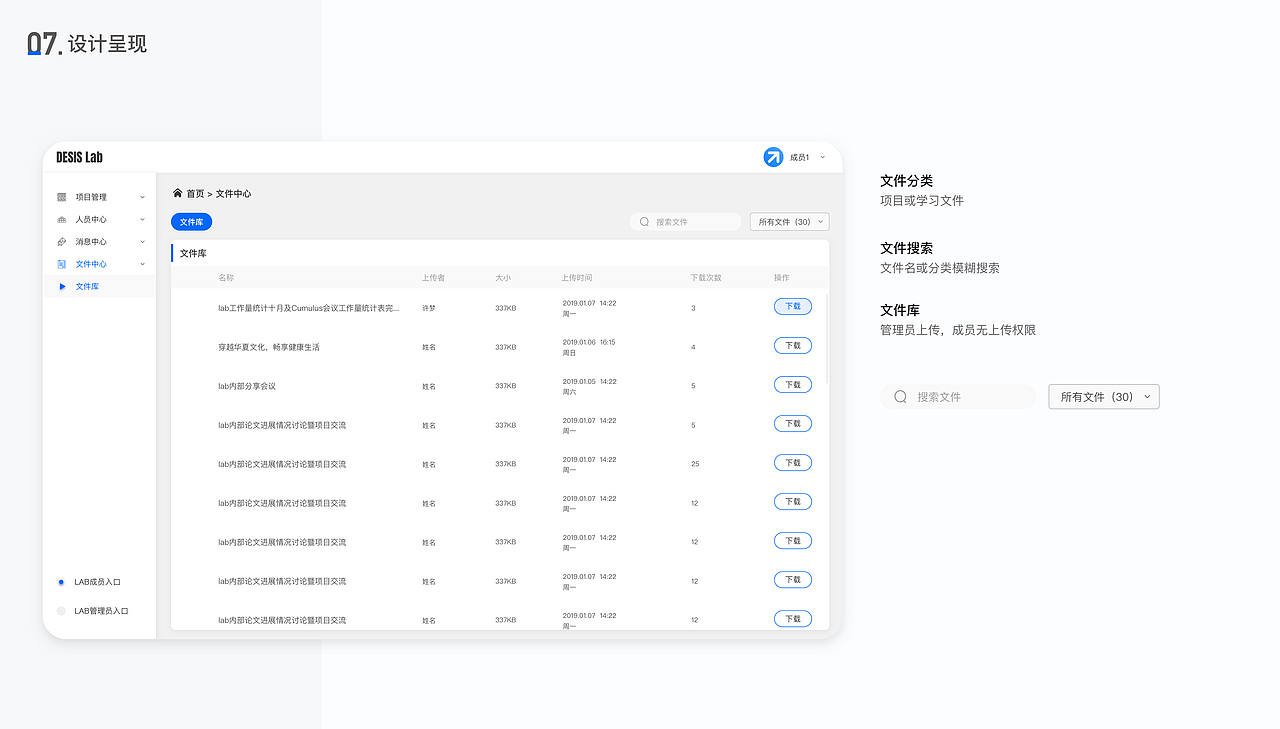 DESIS LAB 内部项目管理系统平台设计（图ZMjIyNzkzMDEy） - 交互/UE - 站酷设计师许许许啊木原创素材 - 站酷ZCOOL