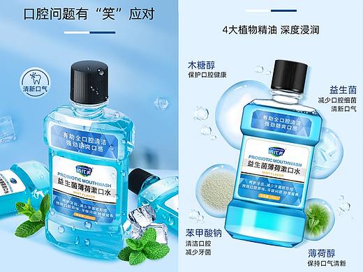 漱口水详情