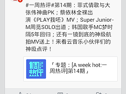 网易云音乐