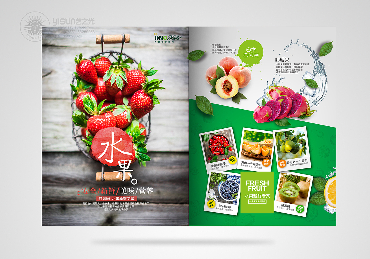 美食画册设计，美食杂志设计，食品画册设计，深圳画册设计，企业画册设（图ZNzI4NDY0NDA=） - 书籍/画册 - 站酷设计师艺之光设计原创素材 - 站酷ZCOOL